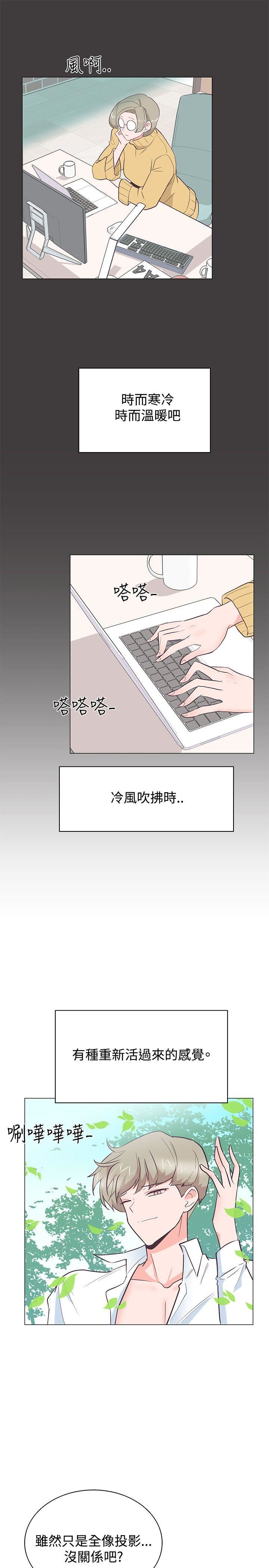 韩国污漫画 追殺金城武 第21话 16