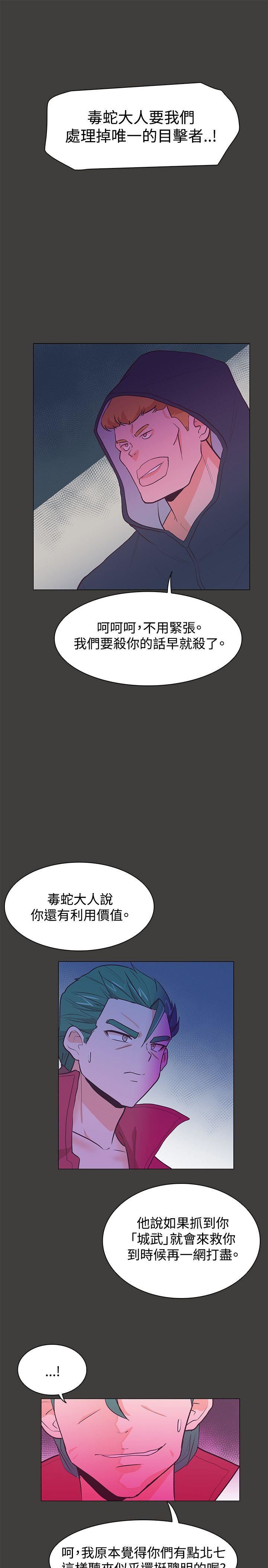 韩国污漫画 追殺金城武 第21话 25