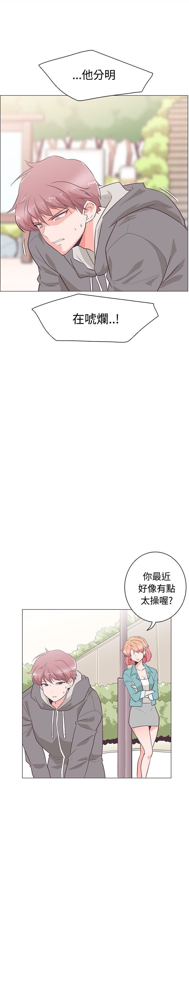 韩国污漫画 追殺金城武 第23话 12