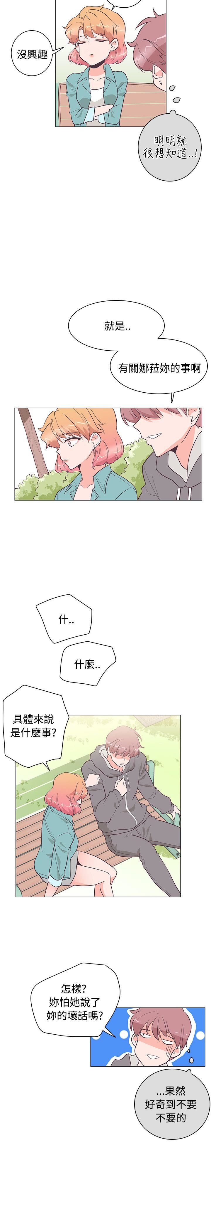 追杀金城武  第23话 漫画图片15.jpg