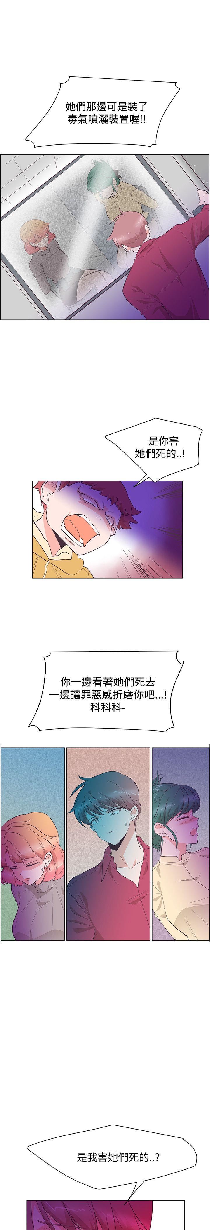 追杀金城武  第26话 漫画图片1.jpg