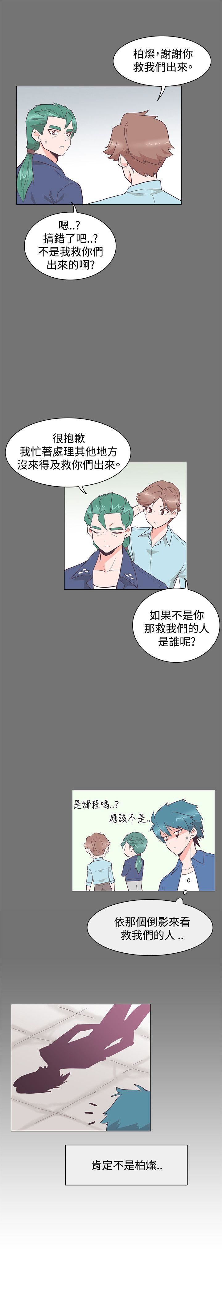 韩国污漫画 追殺金城武 第26话 22