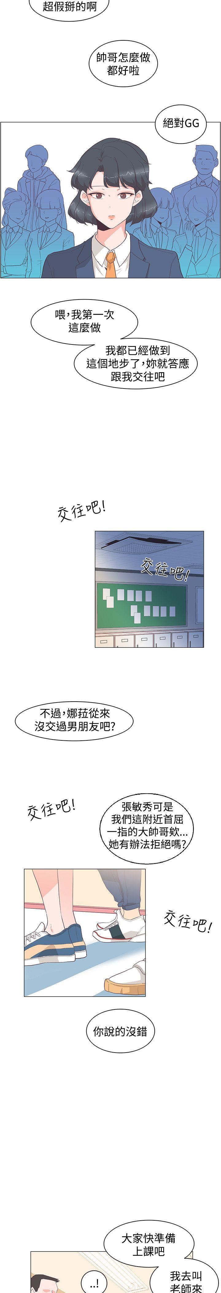 韩国污漫画 追殺金城武 第28话 21