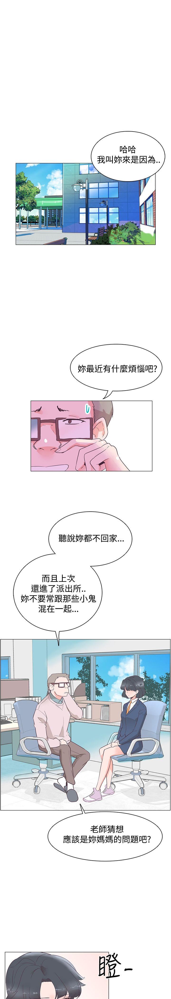 追杀金城武  第29话 漫画图片2.jpg