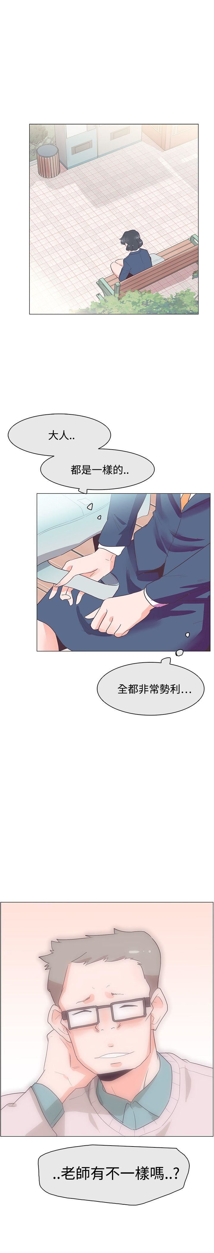 追杀金城武  第29话 漫画图片4.jpg