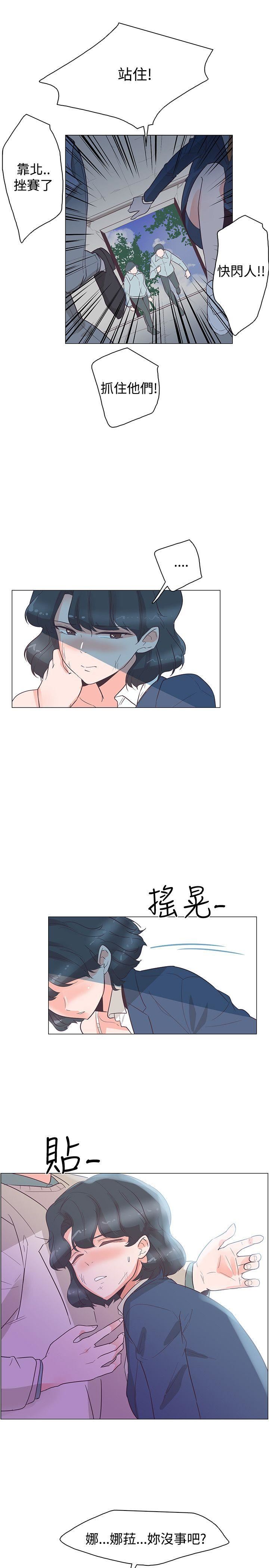 追杀金城武  第29话 漫画图片10.jpg