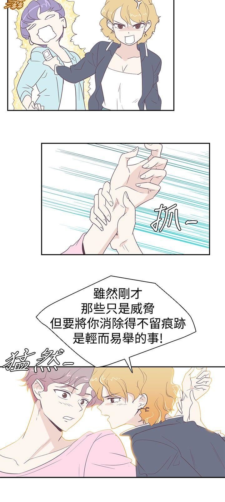 追杀金城武  第3话 漫画图片9.jpg