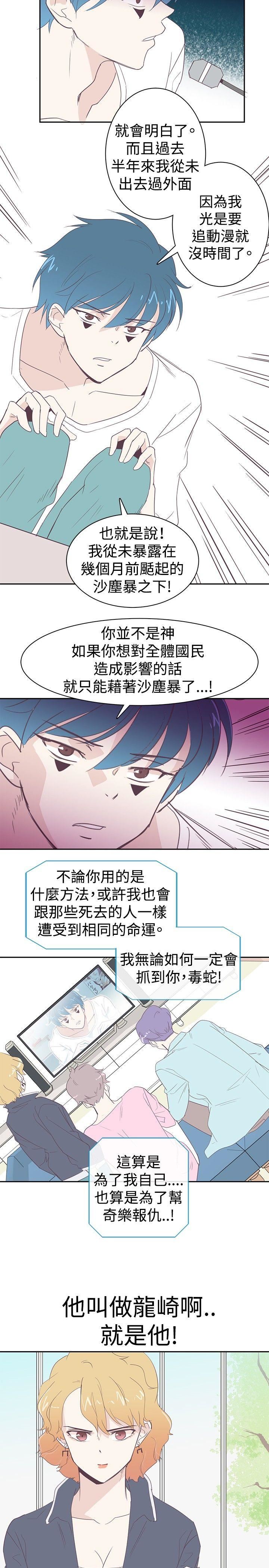 追杀金城武  第3话 漫画图片17.jpg