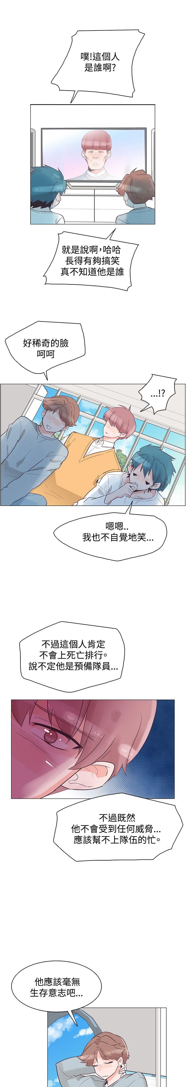 追杀金城武  第30话 漫画图片1.jpg