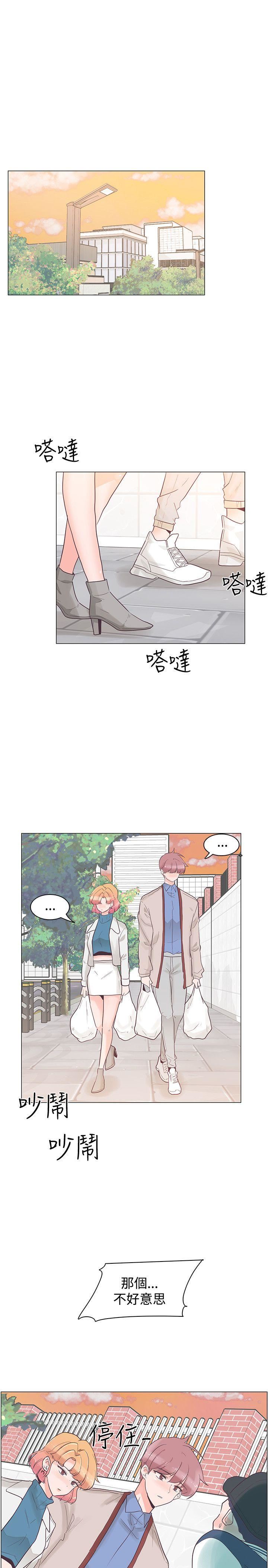 韩国污漫画 追殺金城武 第31话 2