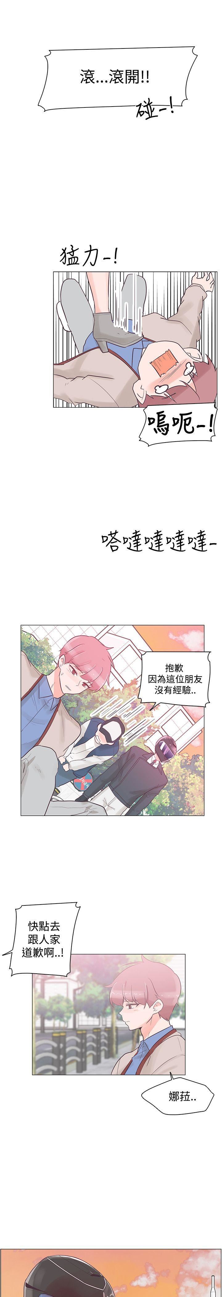 韩国污漫画 追殺金城武 第31话 10