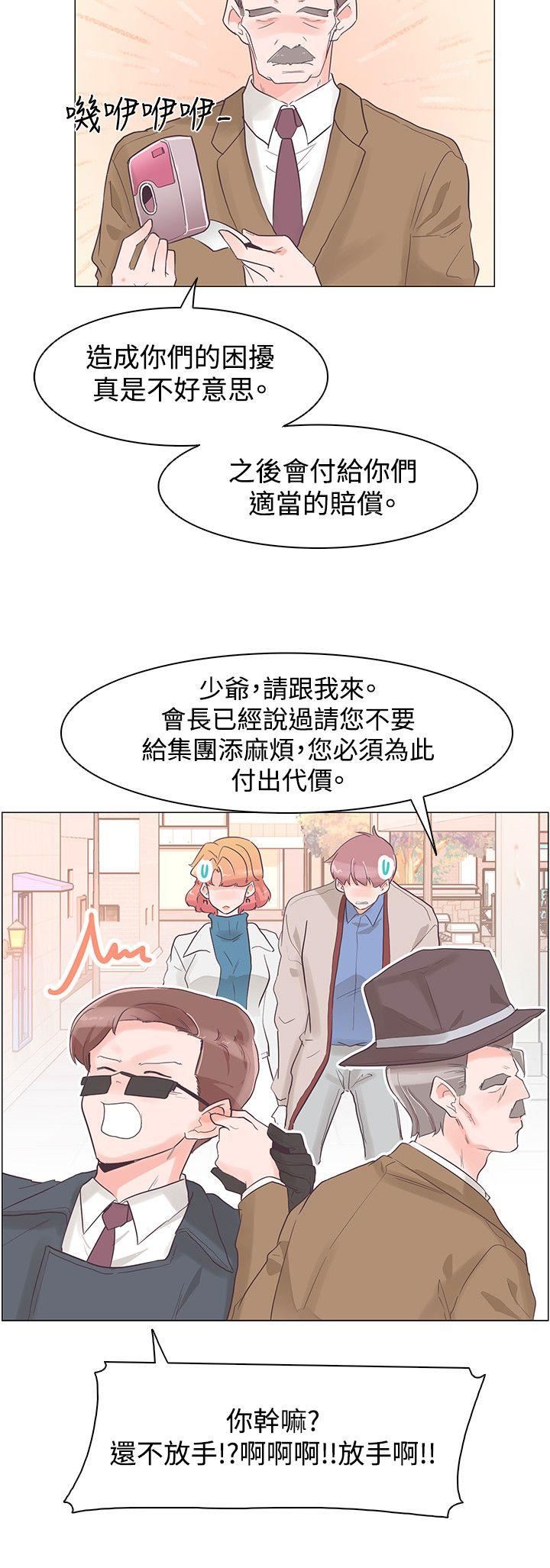 追杀金城武  第31话 漫画图片18.jpg