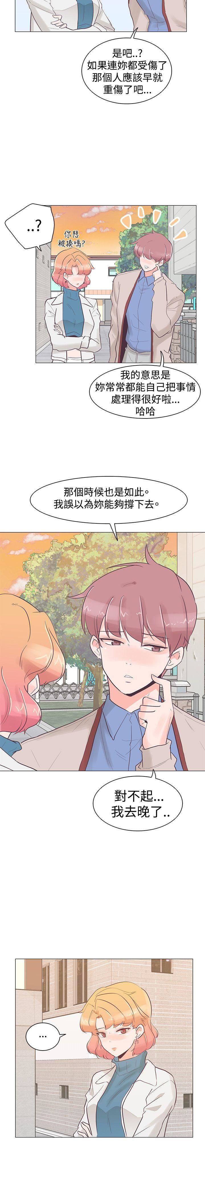 追杀金城武  第31话 漫画图片20.jpg