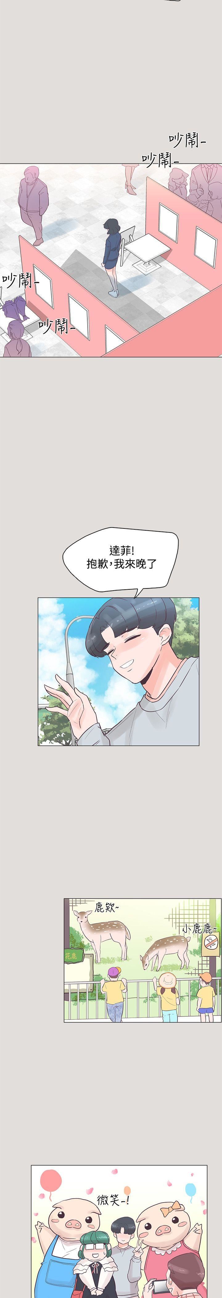 追杀金城武  第33话 漫画图片2.jpg