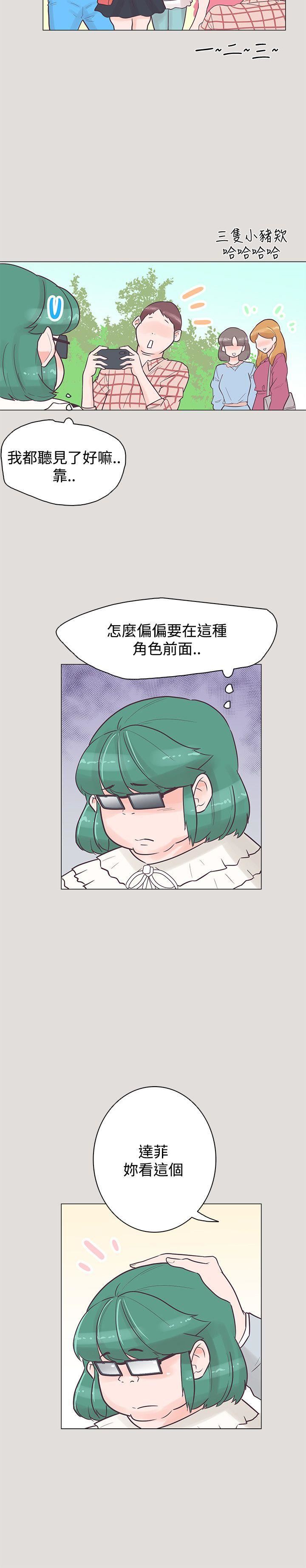 追杀金城武  第33话 漫画图片3.jpg