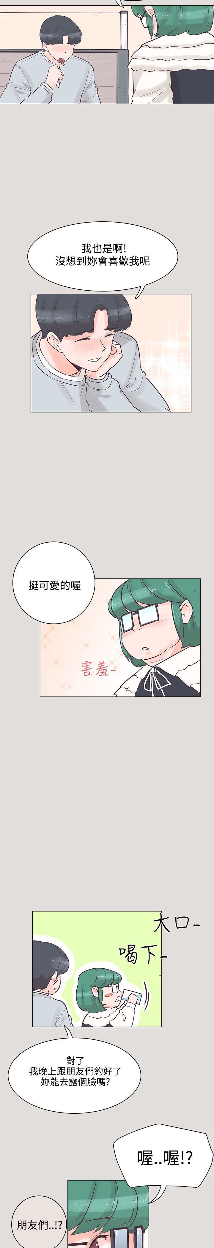 追杀金城武  第33话 漫画图片5.jpg