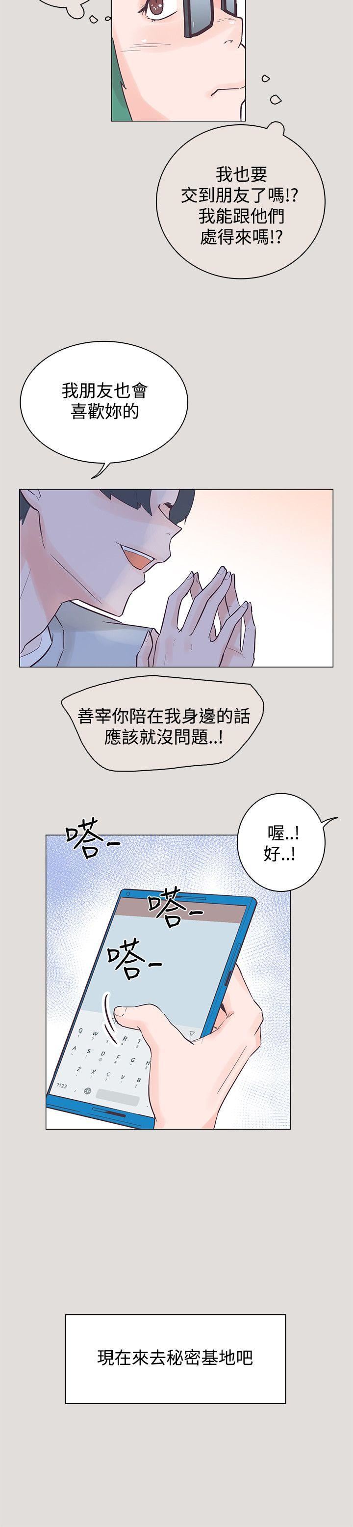 韩国污漫画 追殺金城武 第33话 6