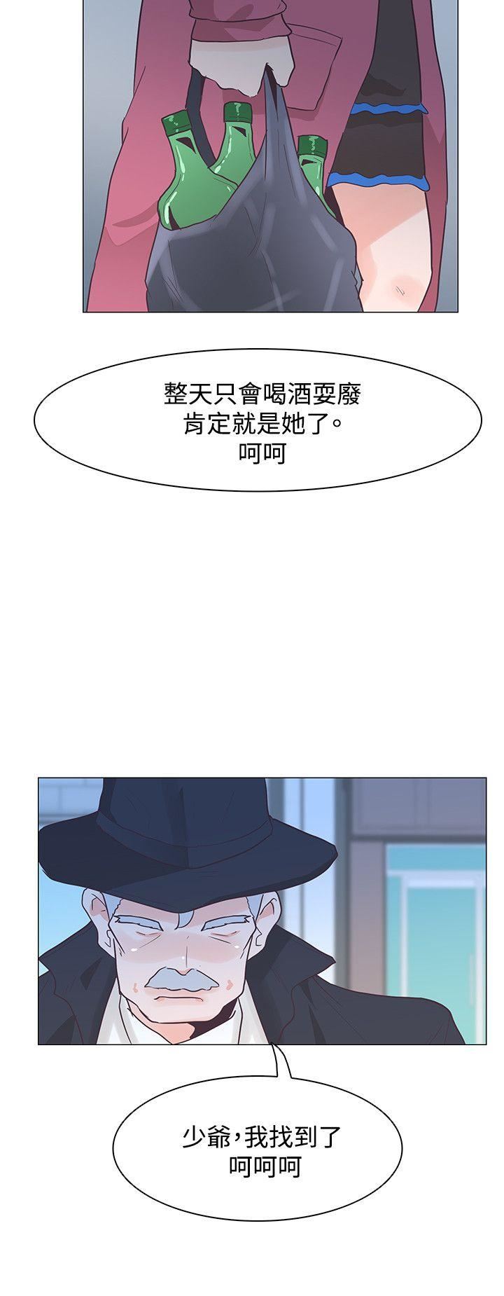 韩国污漫画 追殺金城武 第33话 15