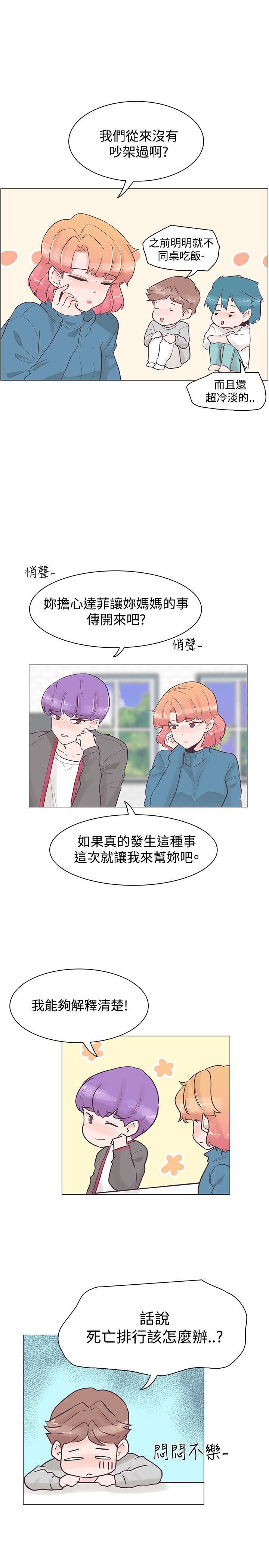 追杀金城武  第33话 漫画图片20.jpg