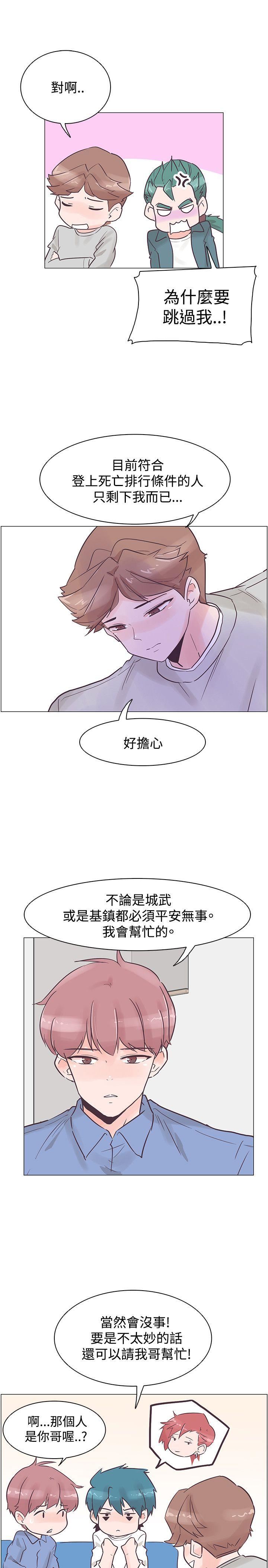 韩国污漫画 追殺金城武 第33话 22