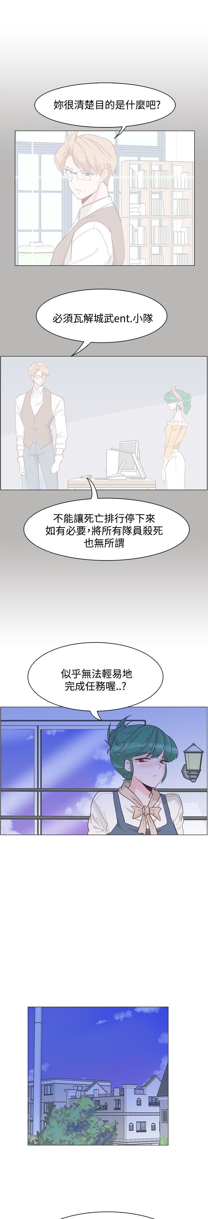 韩国污漫画 追殺金城武 第33话 25