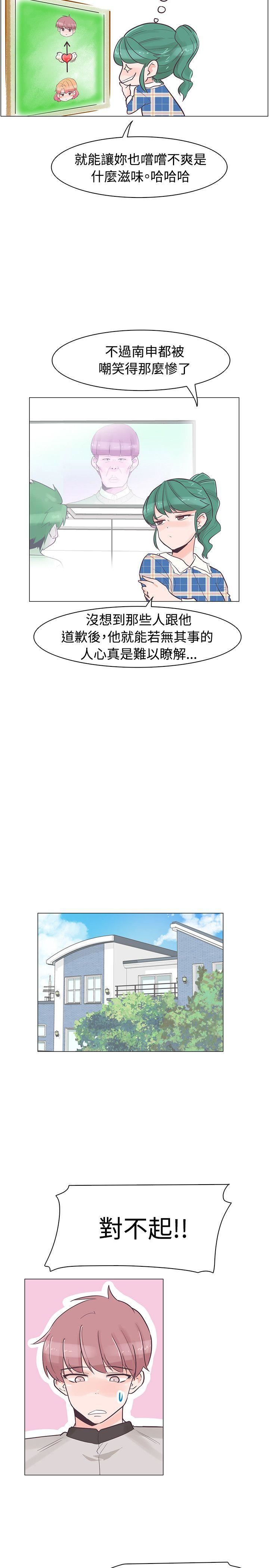 韩国污漫画 追殺金城武 第34话 2