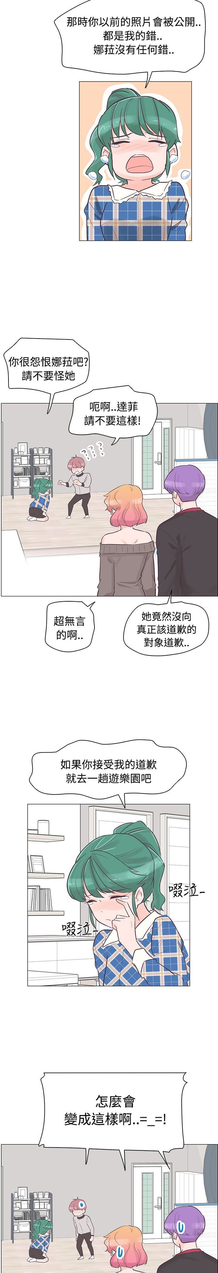 韩国污漫画 追殺金城武 第34话 3