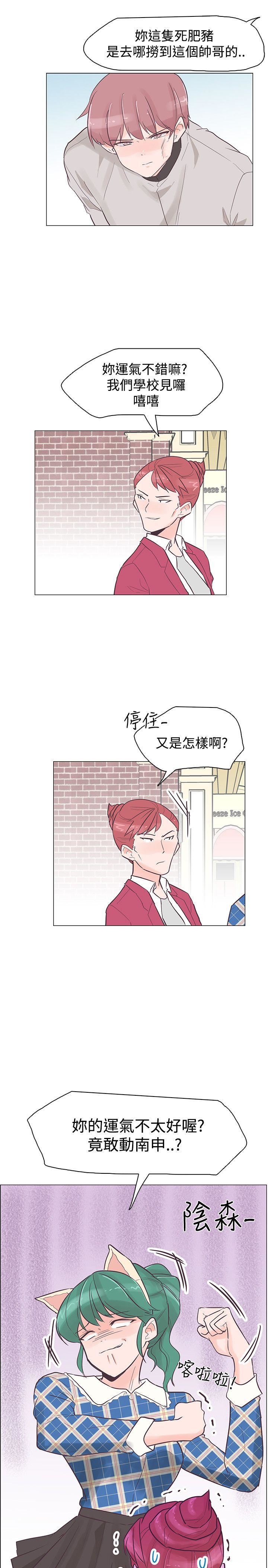 追杀金城武  第34话 漫画图片15.jpg