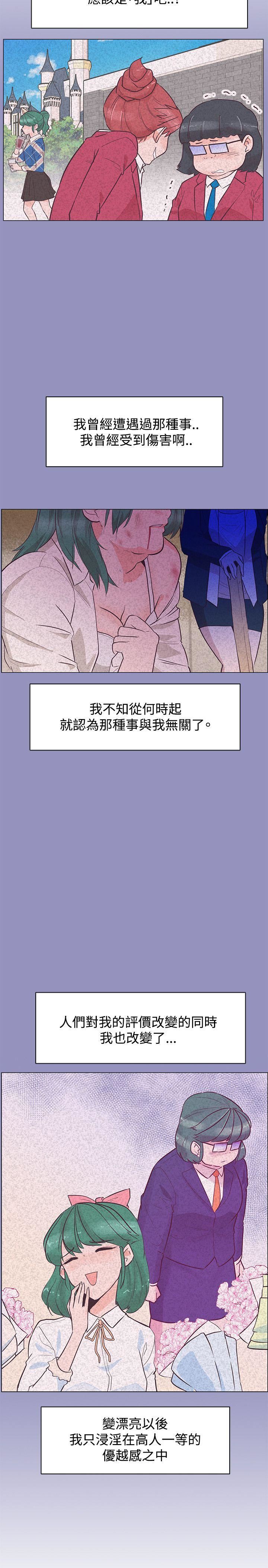 韩国污漫画 追殺金城武 第34话 20