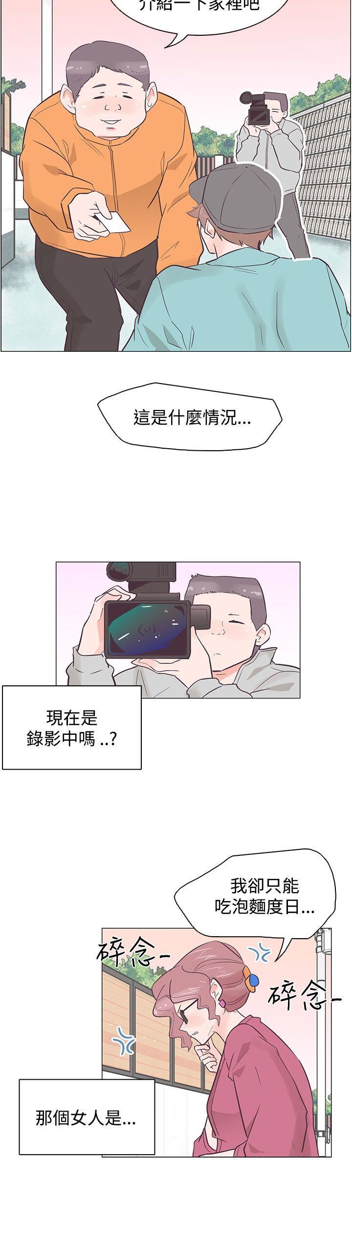 追杀金城武  第35话 漫画图片6.jpg