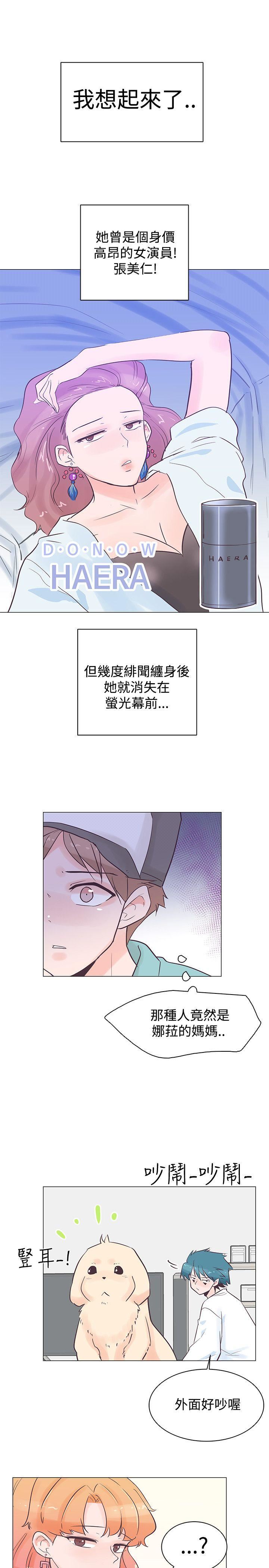 韩国污漫画 追殺金城武 第35话 7