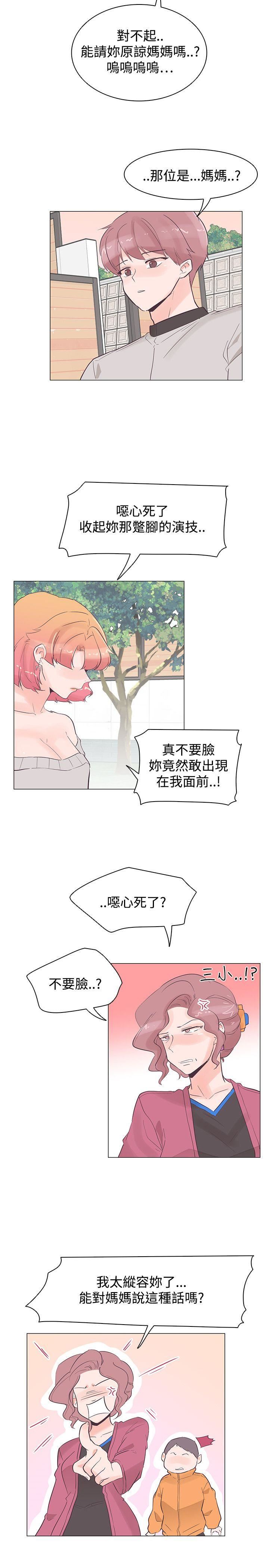 追杀金城武  第35话 漫画图片14.jpg