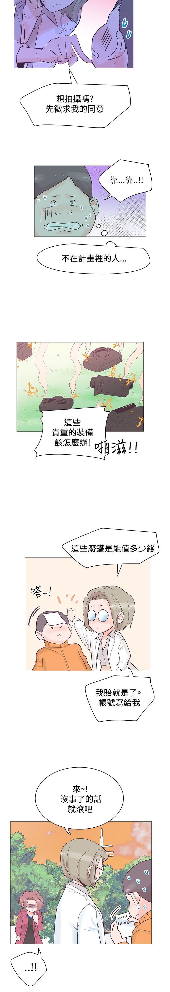 韩国污漫画 追殺金城武 第36话 2