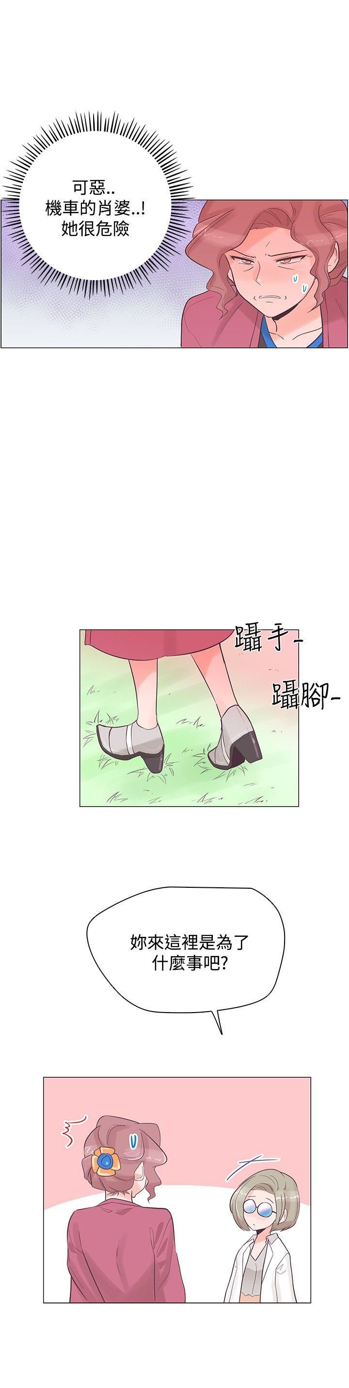 韩国污漫画 追殺金城武 第36话 3