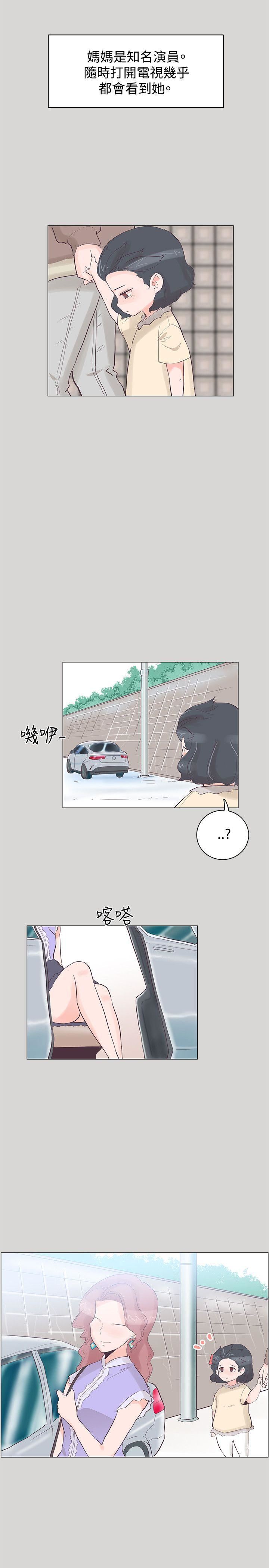 追杀金城武  第36话 漫画图片8.jpg