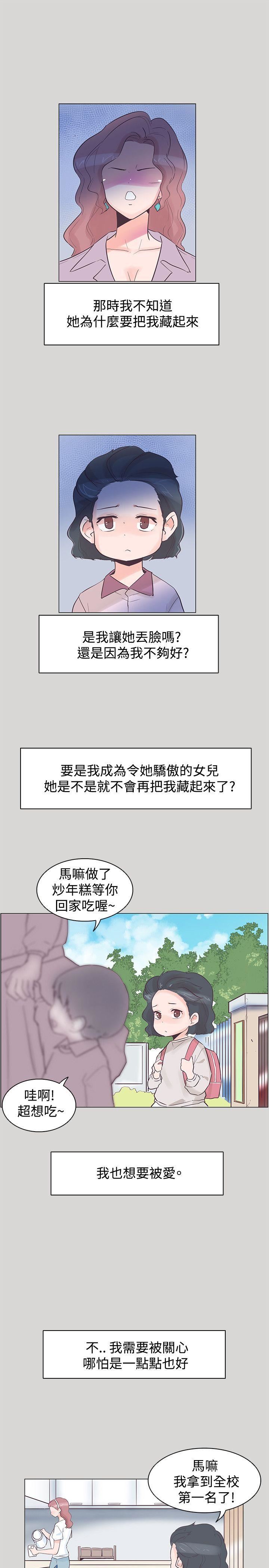 追杀金城武  第36话 漫画图片13.jpg