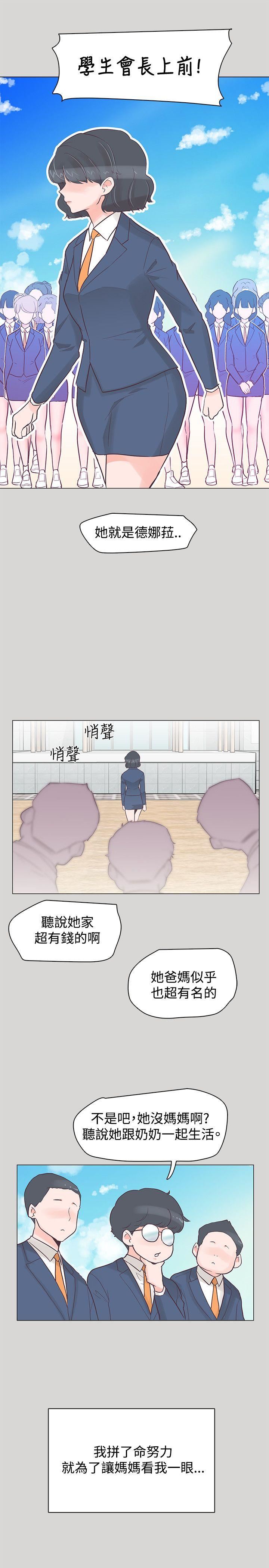 追杀金城武  第36话 漫画图片16.jpg