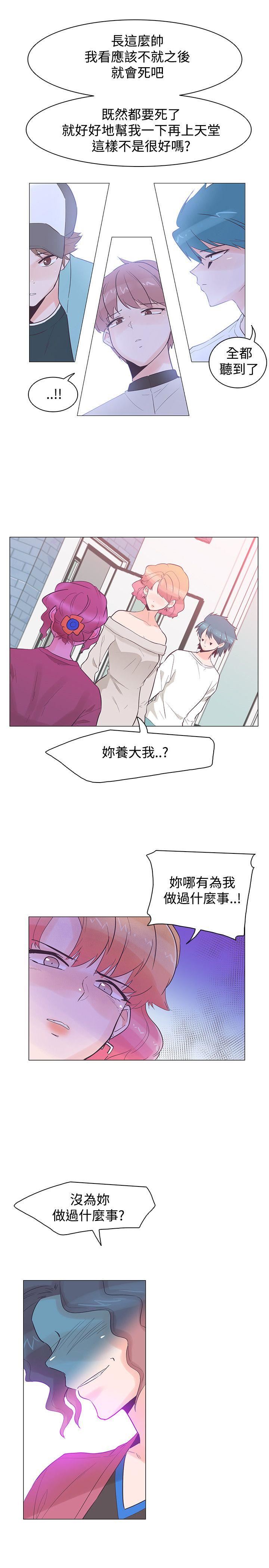 追杀金城武  第37话 漫画图片1.jpg