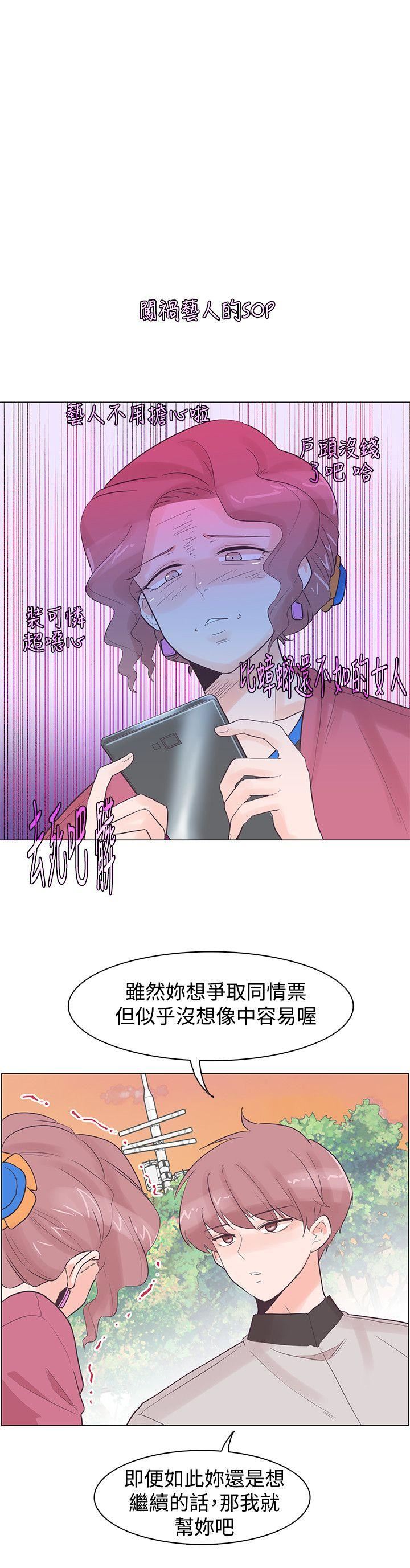 追杀金城武  第37话 漫画图片6.jpg