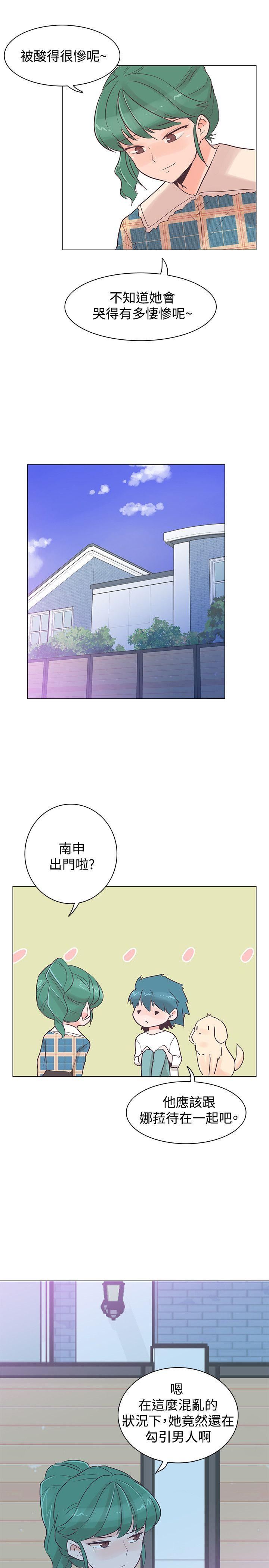 韩国污漫画 追殺金城武 第37话 16