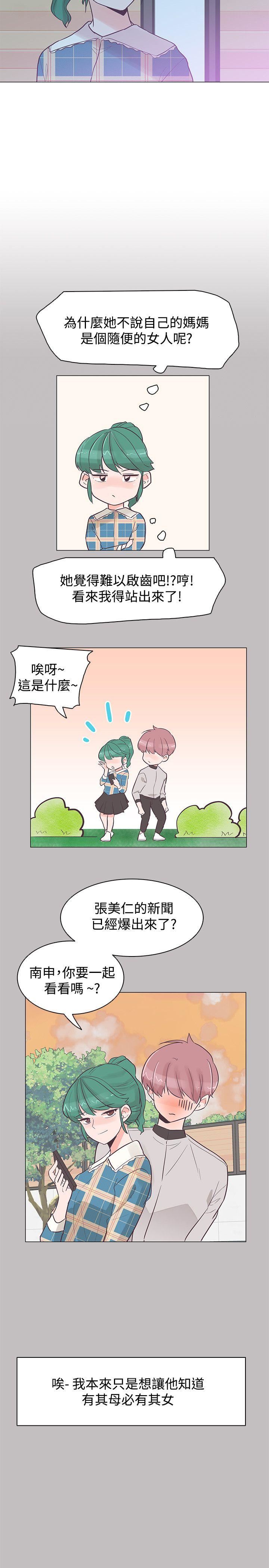 追杀金城武  第37话 漫画图片17.jpg