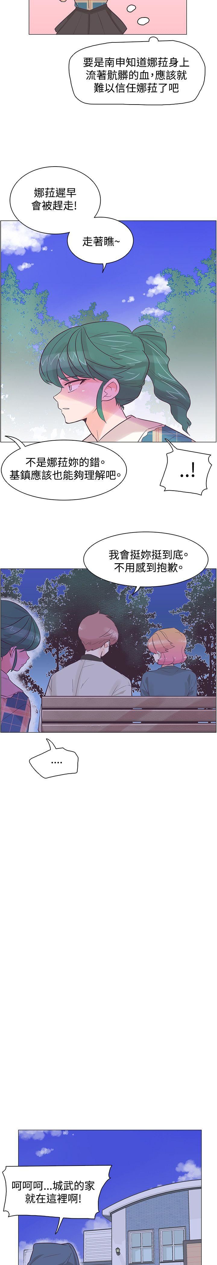 追杀金城武  第37话 漫画图片20.jpg