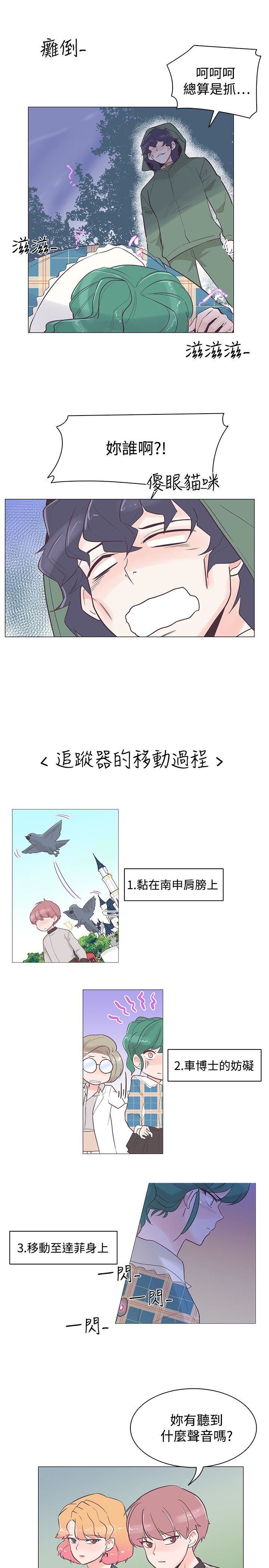 韩国污漫画 追殺金城武 第38话 4