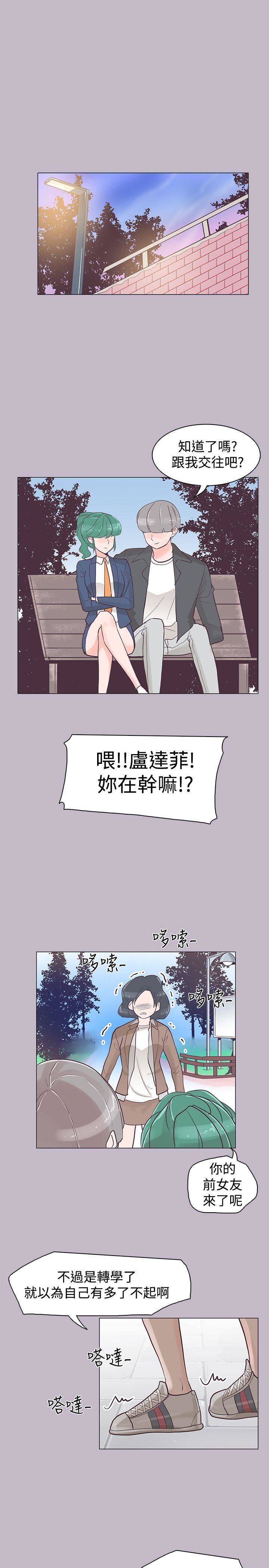 追杀金城武  第38话 漫画图片15.jpg