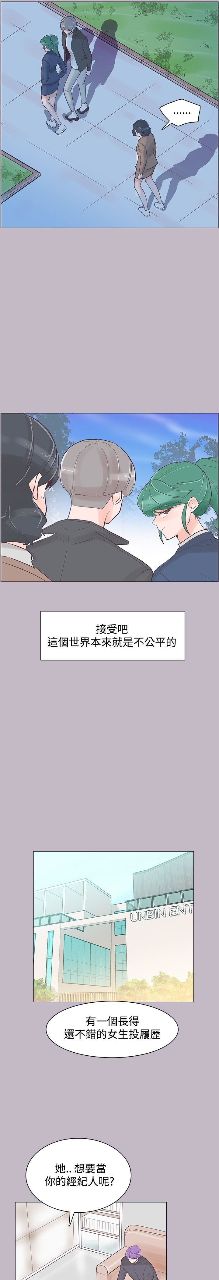 韩国污漫画 追殺金城武 第38话 19