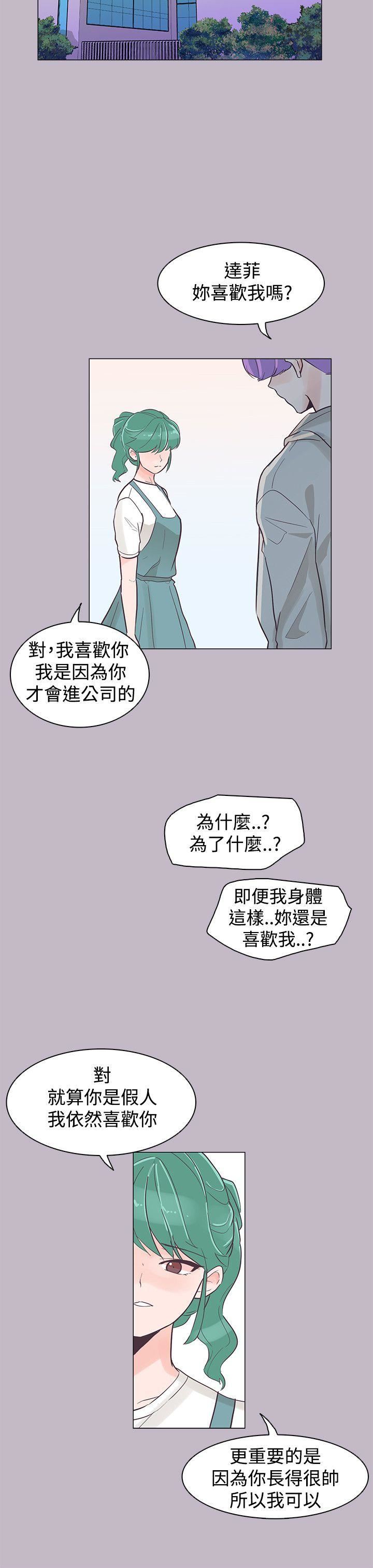 韩国污漫画 追殺金城武 第38话 24