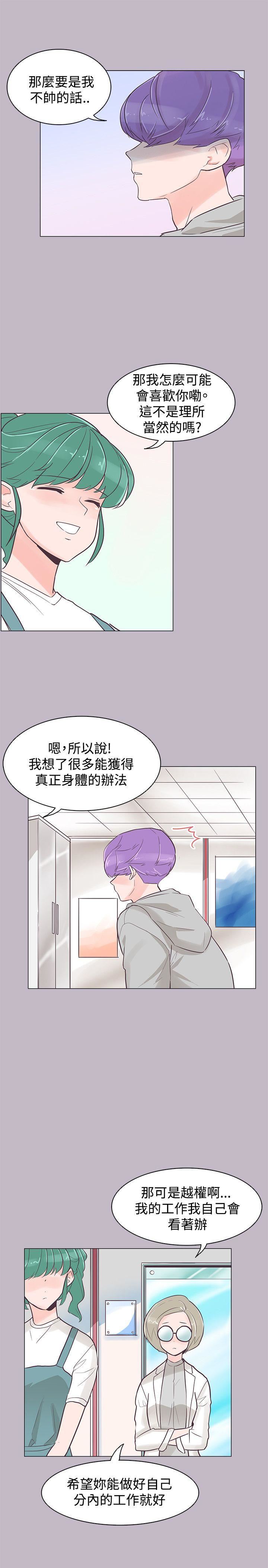 韩国污漫画 追殺金城武 第38话 25