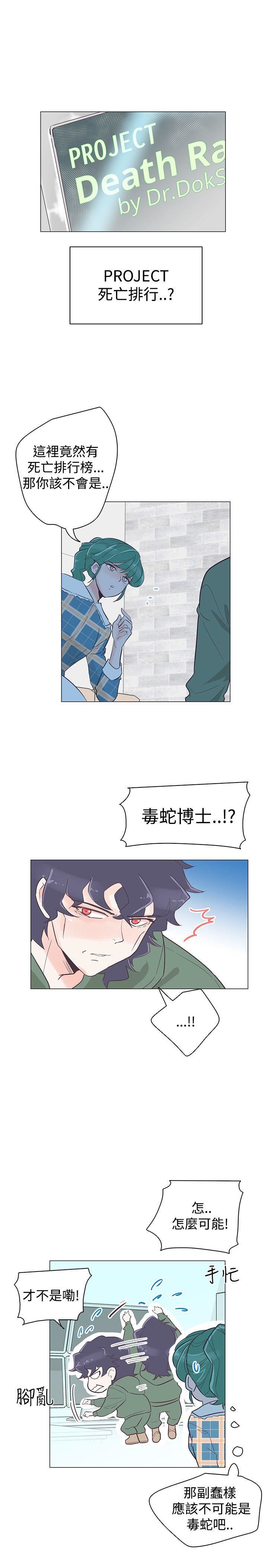 追杀金城武  第39话 漫画图片2.jpg