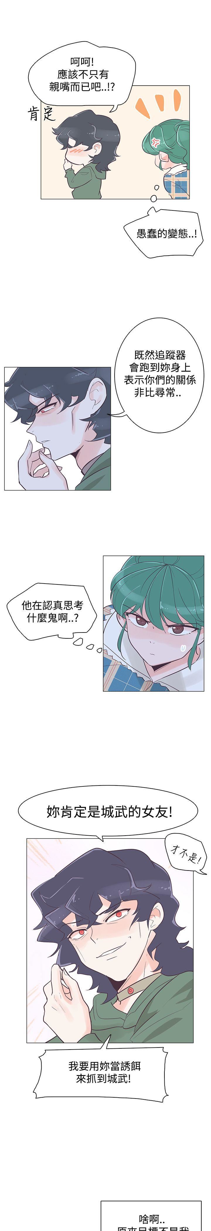 追杀金城武  第39话 漫画图片4.jpg