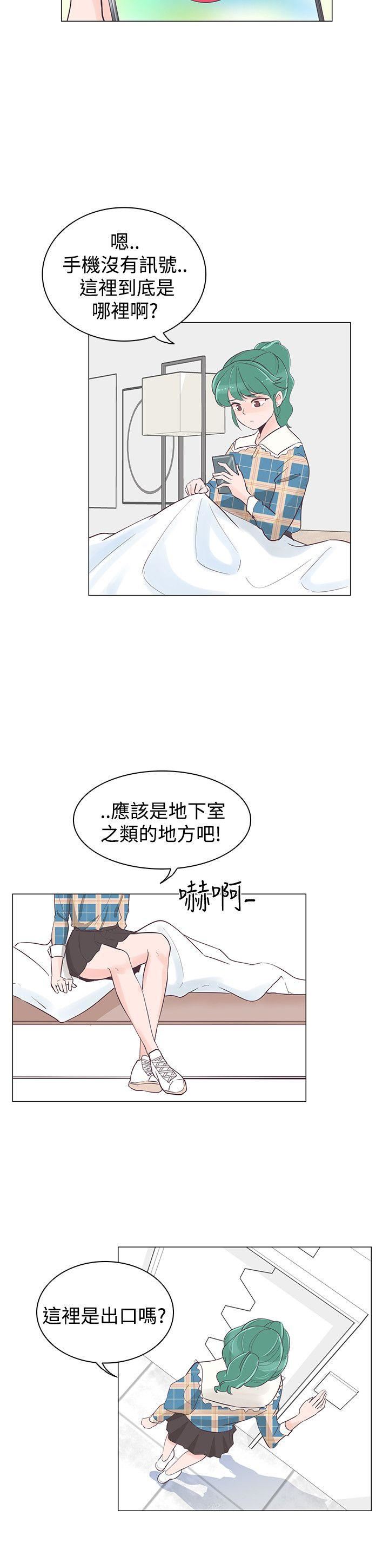 追杀金城武  第39话 漫画图片6.jpg